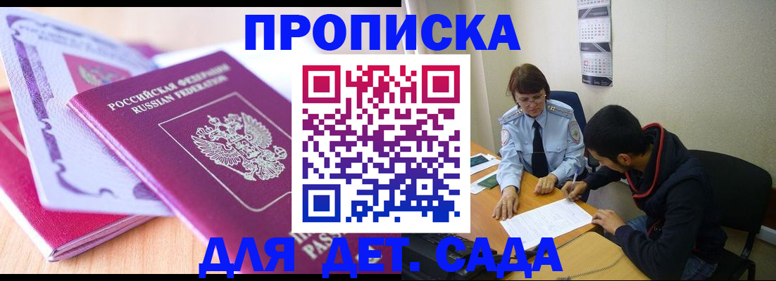 временная регистрация адрес в Кремёнках