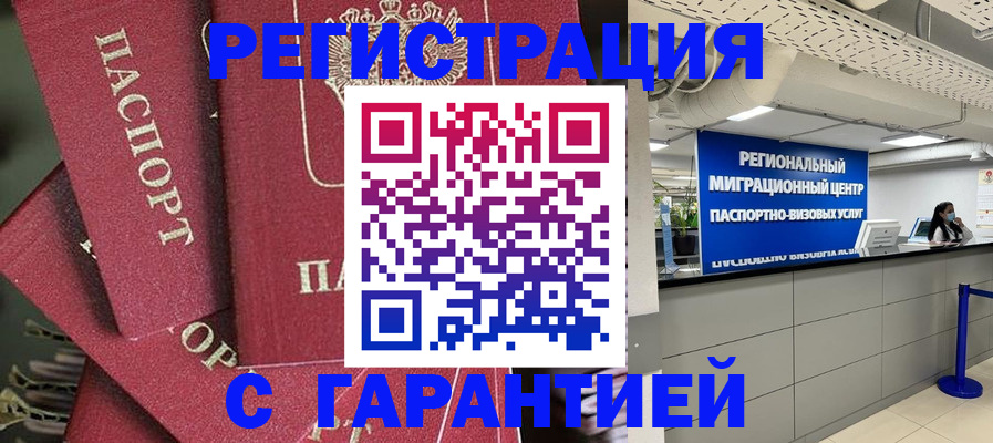 прописка штамп в Кремёнках
