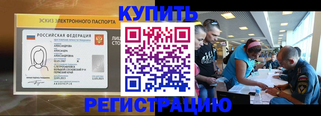 прописка для школы в Кремёнках